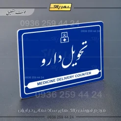 نشانگر مولتی لیزری تحویل دارو - Image 20